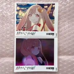 【超かぐや姫・限定品】　かぐや　2種　ラベル缶　ステッカー