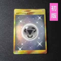2026年最新】基本鋼エネルギー urの人気アイテム - メルカリ
