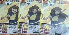 イナイレ　イナズマイレブン　菜花黄名子 カード 3枚セット