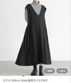 “natural by clip”フレアジャンパースカート新品未使用