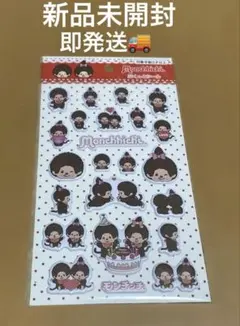 新品未開封　モンチッチ　ぷっくりシール　即日発送　匿名発送