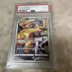2026年最新】リザードンchr psa10の人気アイテム - メルカリ