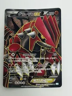 2026年最新】グラードンex srの人気アイテム - メルカリ