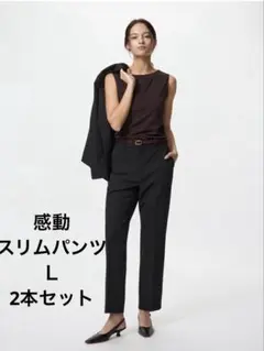 UNIQLO 感動スリムパンツ L ネイビー ブラック