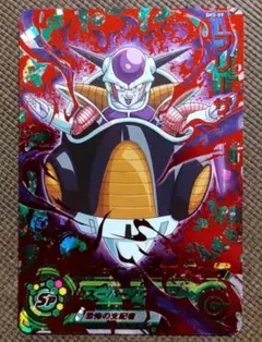 スーパードラゴンボールヒーローズ　フリーザ