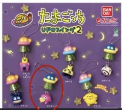 たまごっち UFOスイング2 はしぞーっち 3個セット