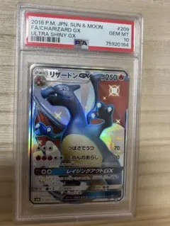2026年最新】リザードンgx ssr 209/150の人気アイテム - メルカリ
