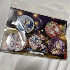 新品　19年製　限定品　転生したらスライムだった件　缶バッジセット　転スラ