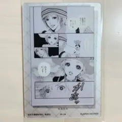 矢沢あい ツインウエハース NANA④