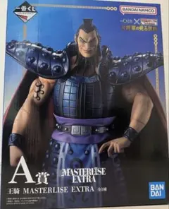 BANDAI MASTERLISE EXTRA 王騎 A賞