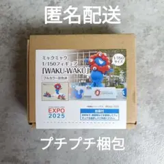 新品未開封　完売品 ミャクミャク 1/150スケールフィギュア　ワクワク