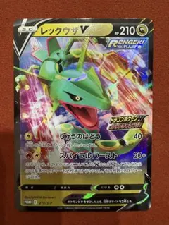 レックウザv プロモ 210/s-p ドラゴンゲット - メルカリ