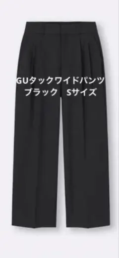 タックワイドパンツ（ブラック・S)