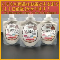 どろあわわ 洗顔料 110g新品未使用品未開封 - メルカリ