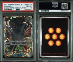 PSA10】限界を超えし者 孫悟空 SCR FB04-129 - メルカリ