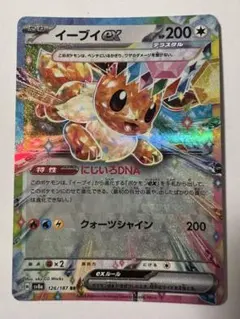 イーブイEX 200HP 126/187 ポケモンカード - メルカリ