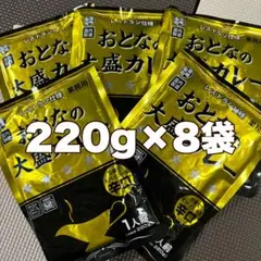 미리 포장된 카레, 성인용 라지 서빙 카레, 드라이, 220g, 8봉지 (1)
