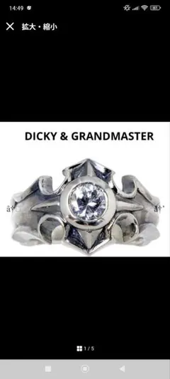 les desseins de DIEU 968 Love Star Ring Silver925/レデッサンドゥ 