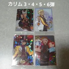 ツイステ カリム ツインウエハース スケアリー おめかし プレフル ユニオン