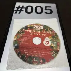 #005 THE PREMIUM GOLDEN 2025 ヤングアニマル