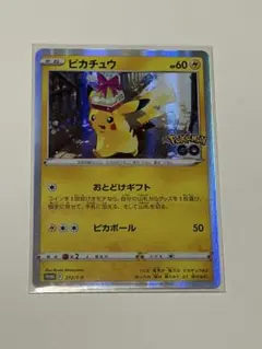 ポケモンカード　ピカチュウ おとどけギフト プロモ 272/S-P