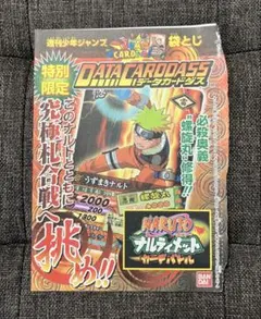 NARUTO ナルト データカードダス 大量セット - メルカリ