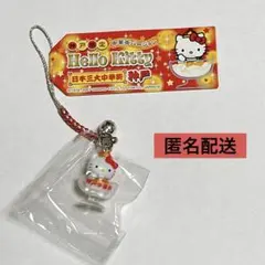 ご当地キティ　根付けストラップ　日本三大中華街　神戸中華街