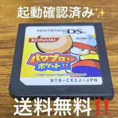パワプロクンポケット 11 DS 3DSでも遊べます♪ 送料無料‼️