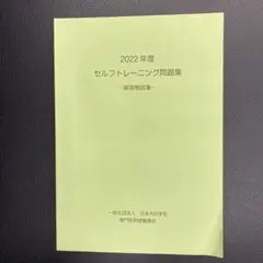 2025年最新】セルフトレーニング問題集の人気アイテム - メルカリ