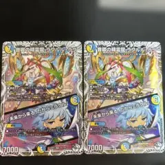 メルカリ便 音卿の精霊龍 ラフルル・ラブ 2枚 ラフルルラブ - メルカリ