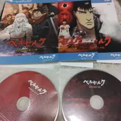 レンタルアップBlu-ray　ベルセルク　黄金時代１～3
