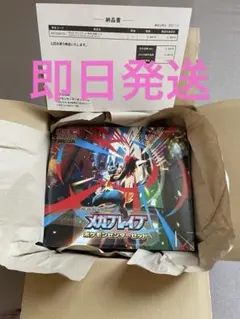 新品未開封・MEGA 拡張パック メガブレイブ ポケモンセンターセット納品書付き