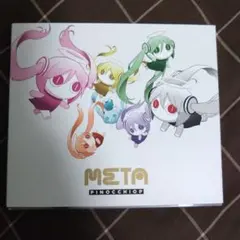 2026年最新】ピノキオピー cdの人気アイテム - メルカリ