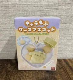 キャラもふケースマスコット　サンリオキャラクターズ　ポムポムプリン
