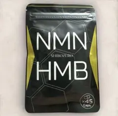 シボゼロ SHIBOZERO NMN HMB サプリメント 45粒 1袋のサムネイル