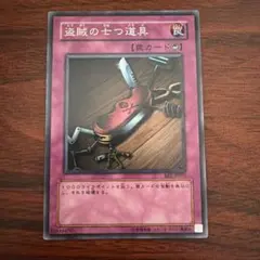 2026年最新】盗賊の七つ道具 スーパーの人気アイテム - メルカリ