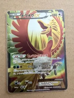 ホウオウEX SR XY BREAK 拡張パック 破天の怒り キラ 088/0…のサムネイル