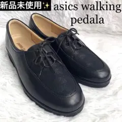 ローファー レディース 23 pedala asics ペダラ 本革 レザー