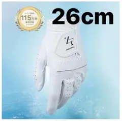 【26cm】左手用 白ニューゼロフィットインスパイラルグローブ（まとめ買いあり）