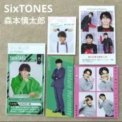 TVガイド ザテレビジョン TVfan SixTONES 森本慎太郎 切り抜き④