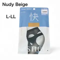 【新品】アツギ ASTIGU 快 L-LL ベージュ 快適設計 UV