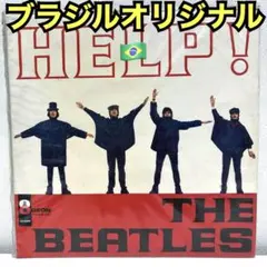 2026年最新】ビートルズ HELP LPの人気アイテム - メルカリ