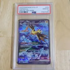 残り2日【激レアレリーフ抜け】 サンダーex ARS10 激レアレリーフ抜け】 サンダーex ARS10 - メルカリ