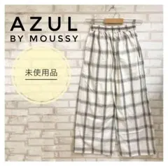 【未使用】AZUL アズール レディース チェック ワイドパンツ S 白