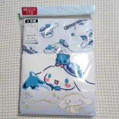 １１０cm❤サンリオ シナモロール❤キャミソール 下着 肌着 インナーセット