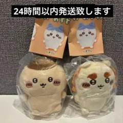 【未開封品】ちいかわ おすわりぬいぐるみ1 くりまんじゅう シーサー 2点セット