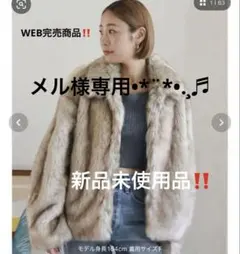 メル様専用♡Ungrid アングリッド ボリュームデザインファーコート