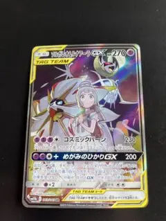 2026年最新】ソルガレオ&ルナアーラgx srの人気アイテム - メルカリ