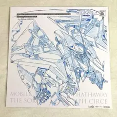 モビルスーツガンダム 閃光のハサウェイ レコード 2LP - メルカリ