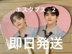 SEVENTEEN HOLIDAY エスクプス うちわ